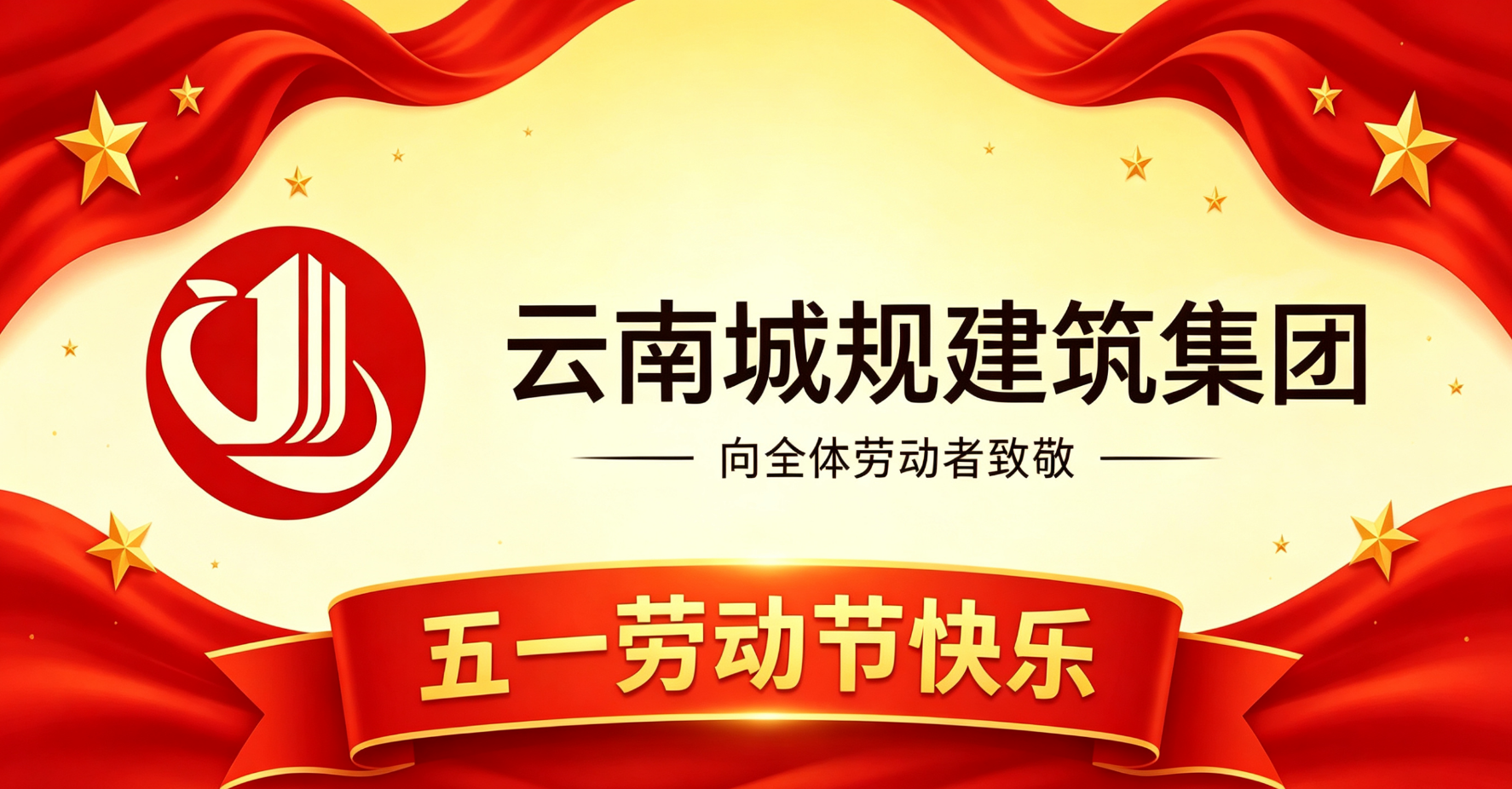 致敬奮斗者 · 致敬城規(guī)人 ——踐行葫蘆競(jìng)爭(zhēng)戰(zhàn)略 以匠心繪城市藍(lán)圖